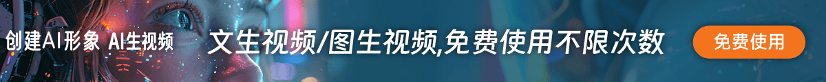 AI文生视频_AI形象