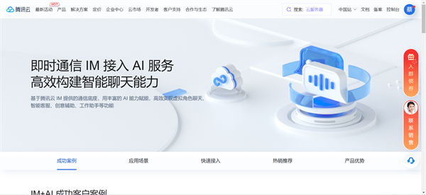 腾讯云即时通信 IM 接入AI服务应用指南